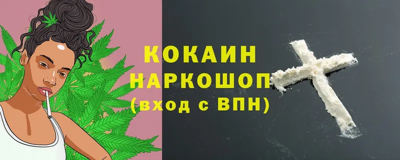 площадка Telegram  Михайловск  Cocaine Fish Scale 